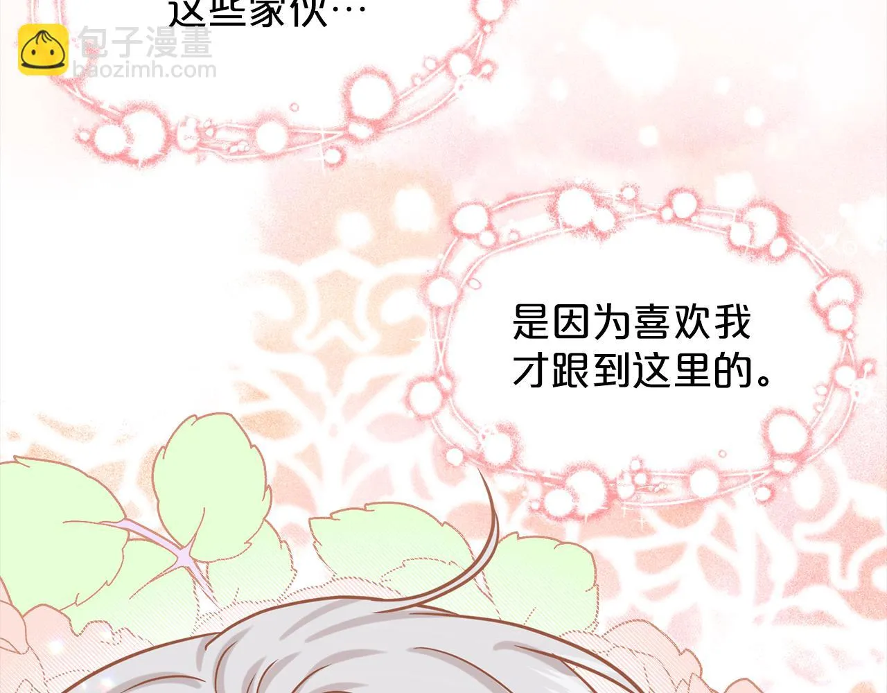 第75话 寻找谜底 第167页