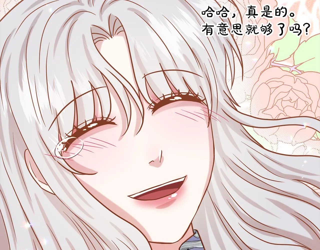 第75话 寻找谜底 第168页