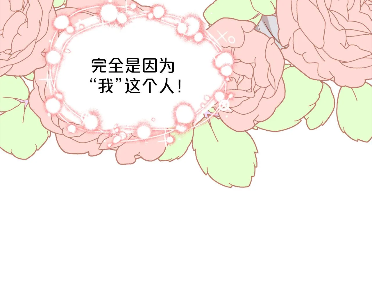第75话 寻找谜底 第170页