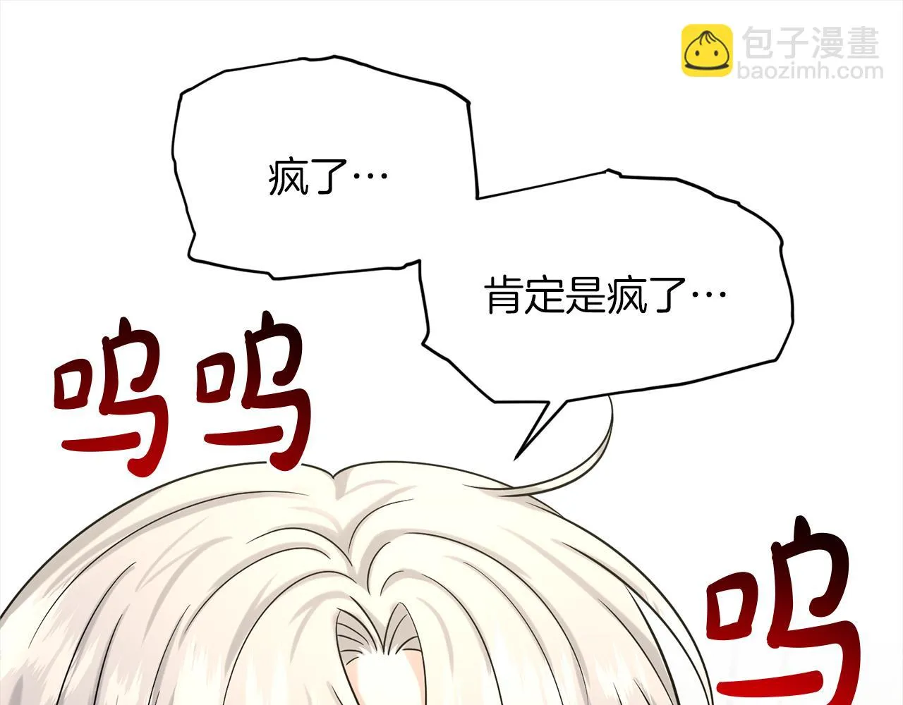 第76话 去奶奶家 第5页
