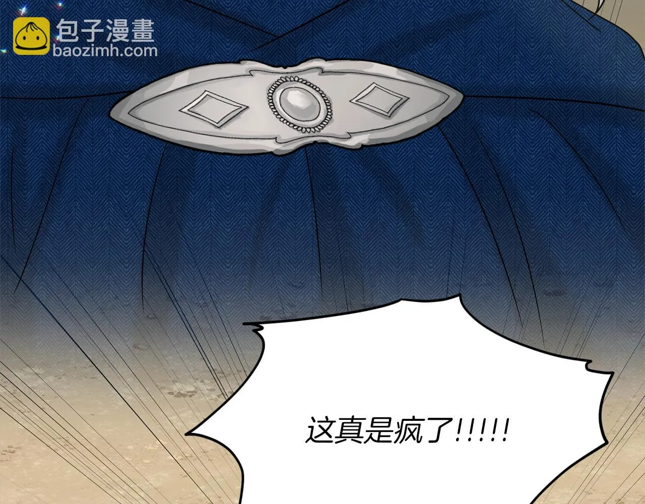第76话 去奶奶家 第7页
