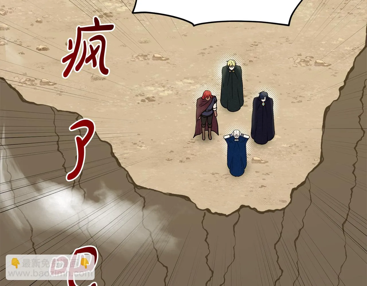 第76话 去奶奶家 第8页