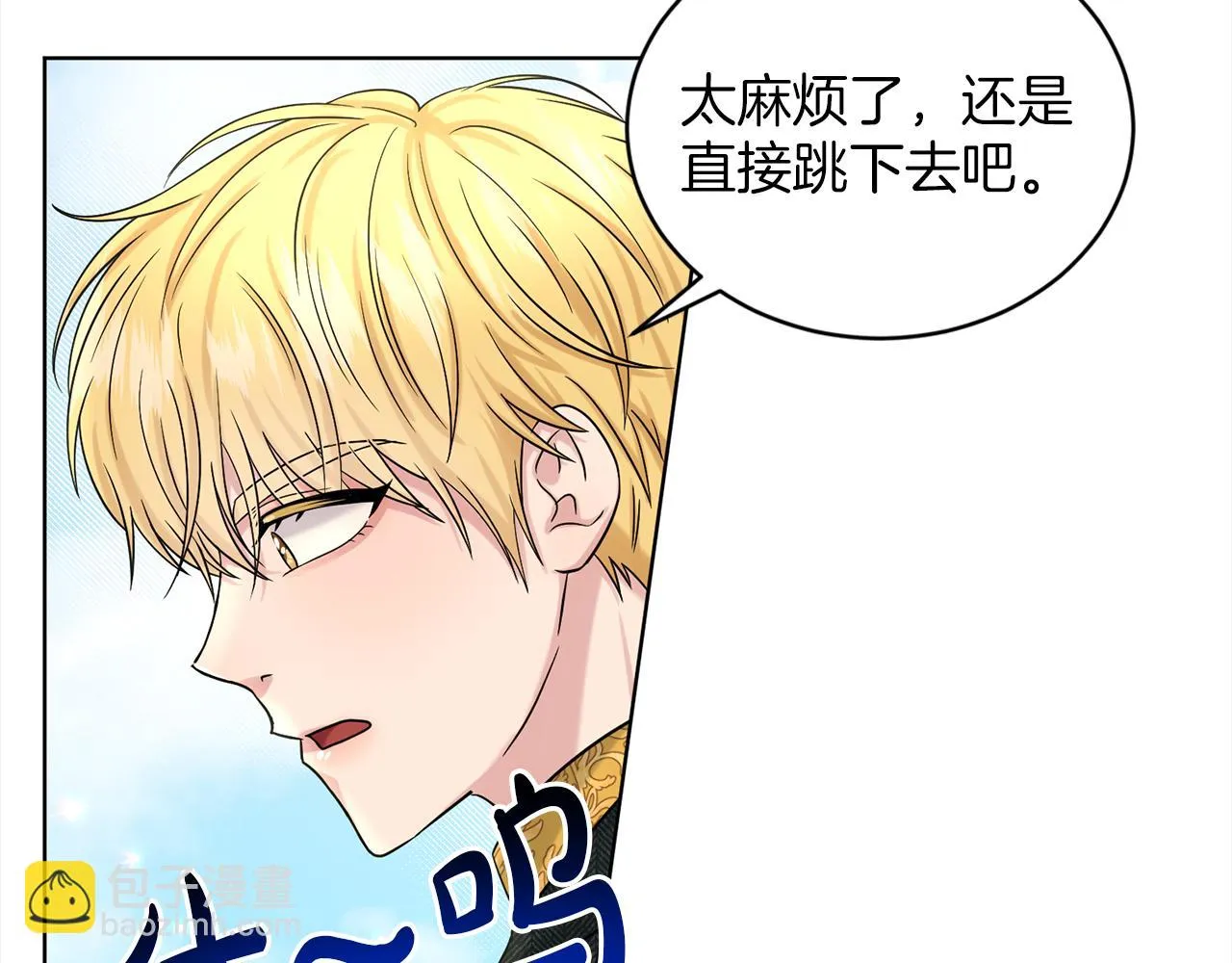 第76话 去奶奶家 第14页