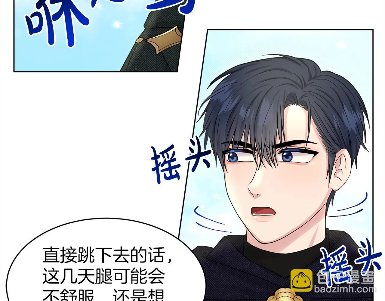 第76话 去奶奶家 第15页
