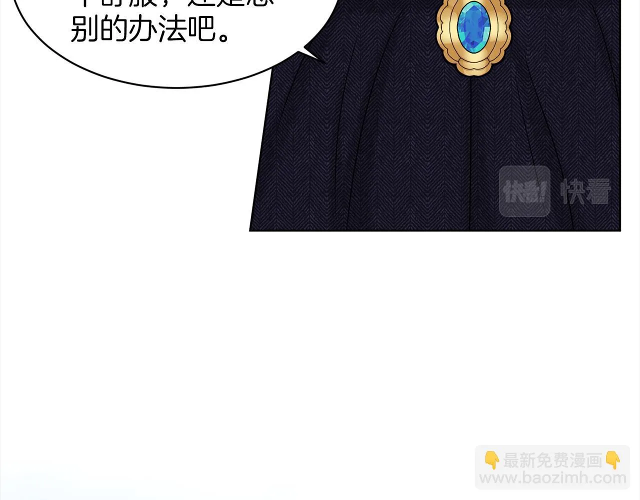 第76话 去奶奶家 第16页