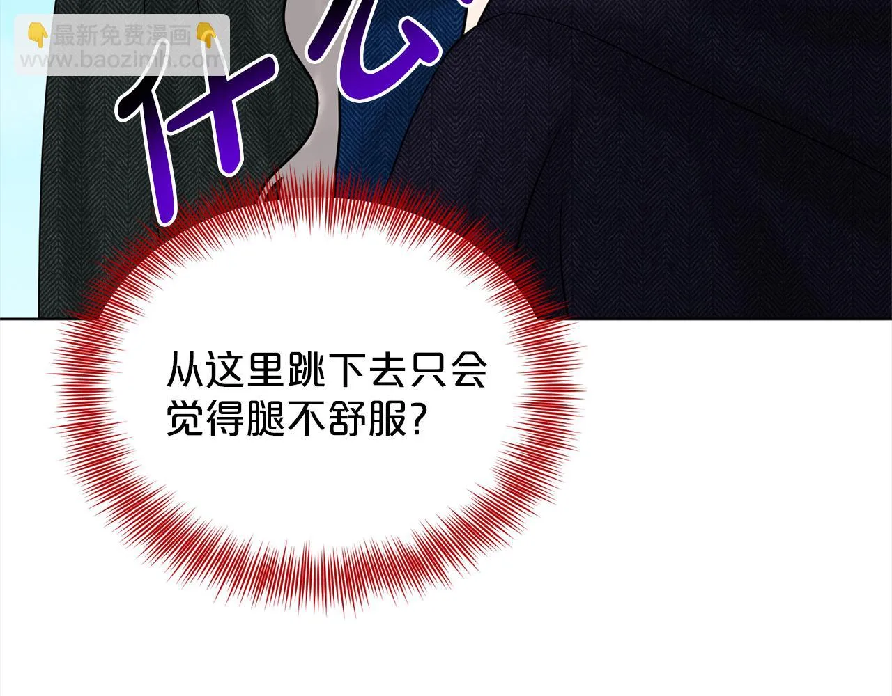 第76话 去奶奶家 第19页