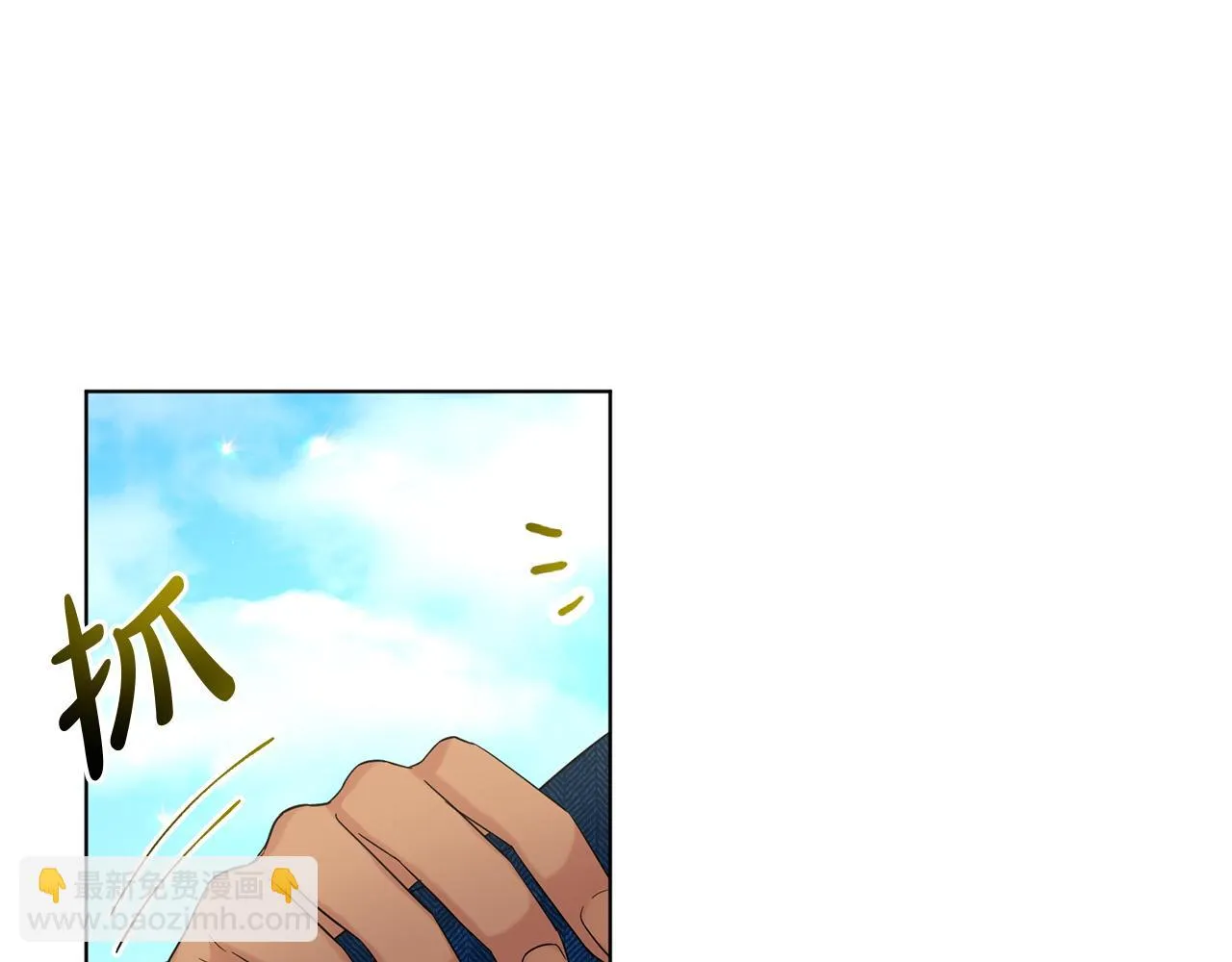 第76话 去奶奶家 第21页