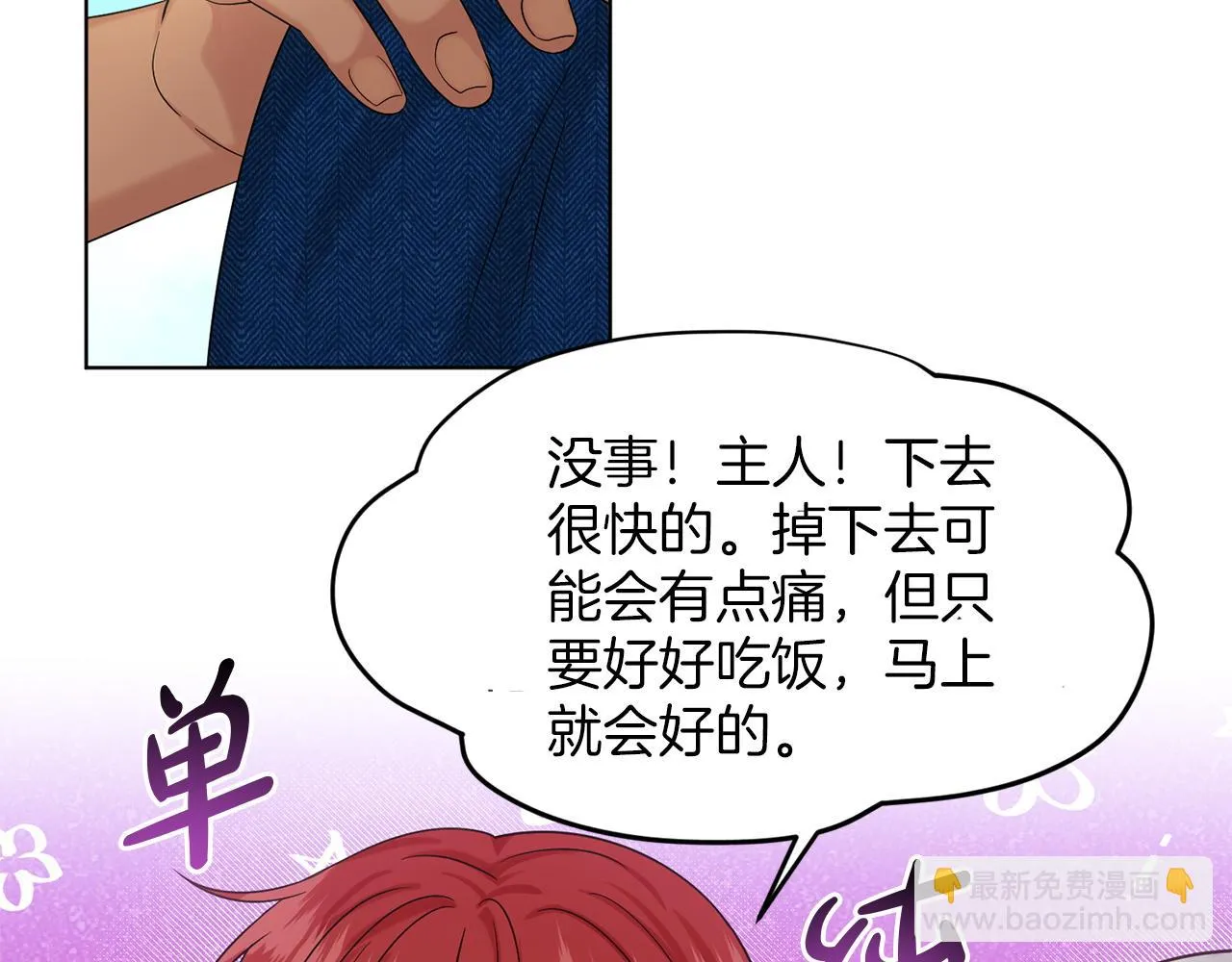 第76话 去奶奶家 第22页