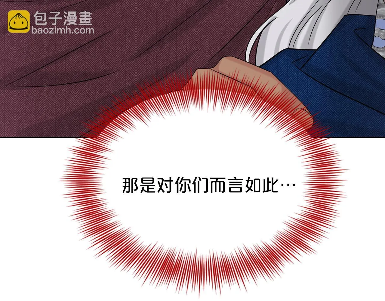 第76话 去奶奶家 第24页