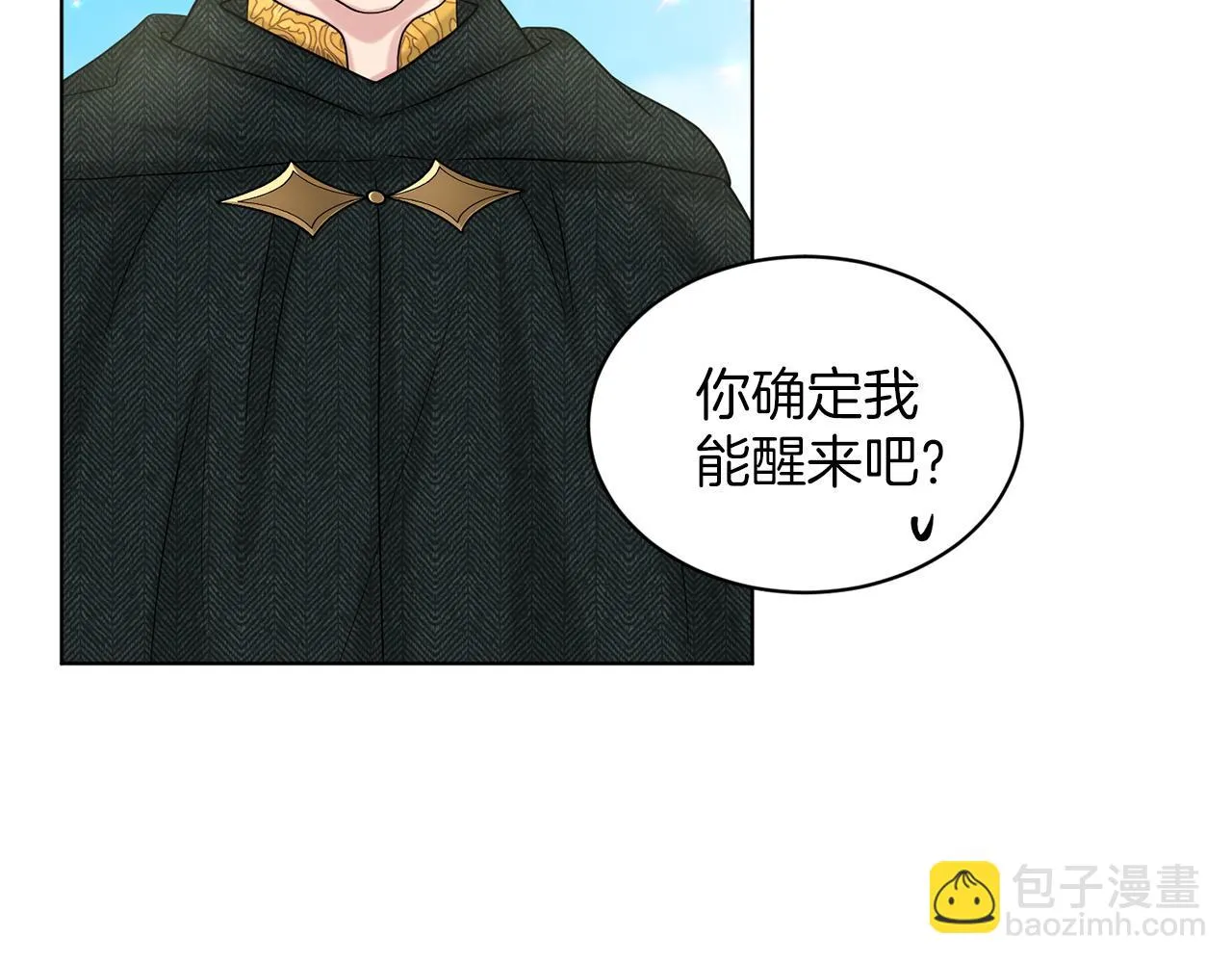 第76话 去奶奶家 第26页