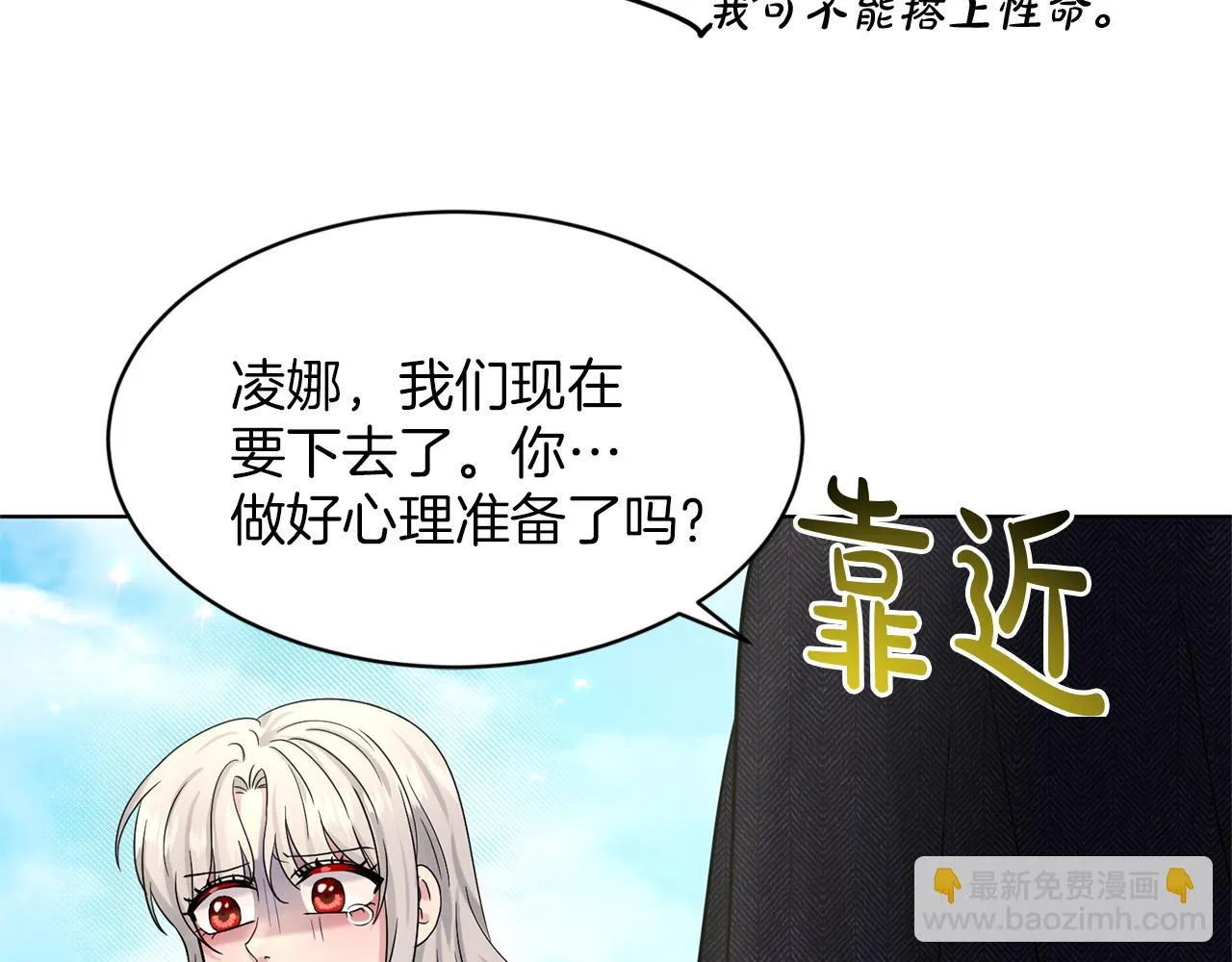 第76话 去奶奶家 第29页