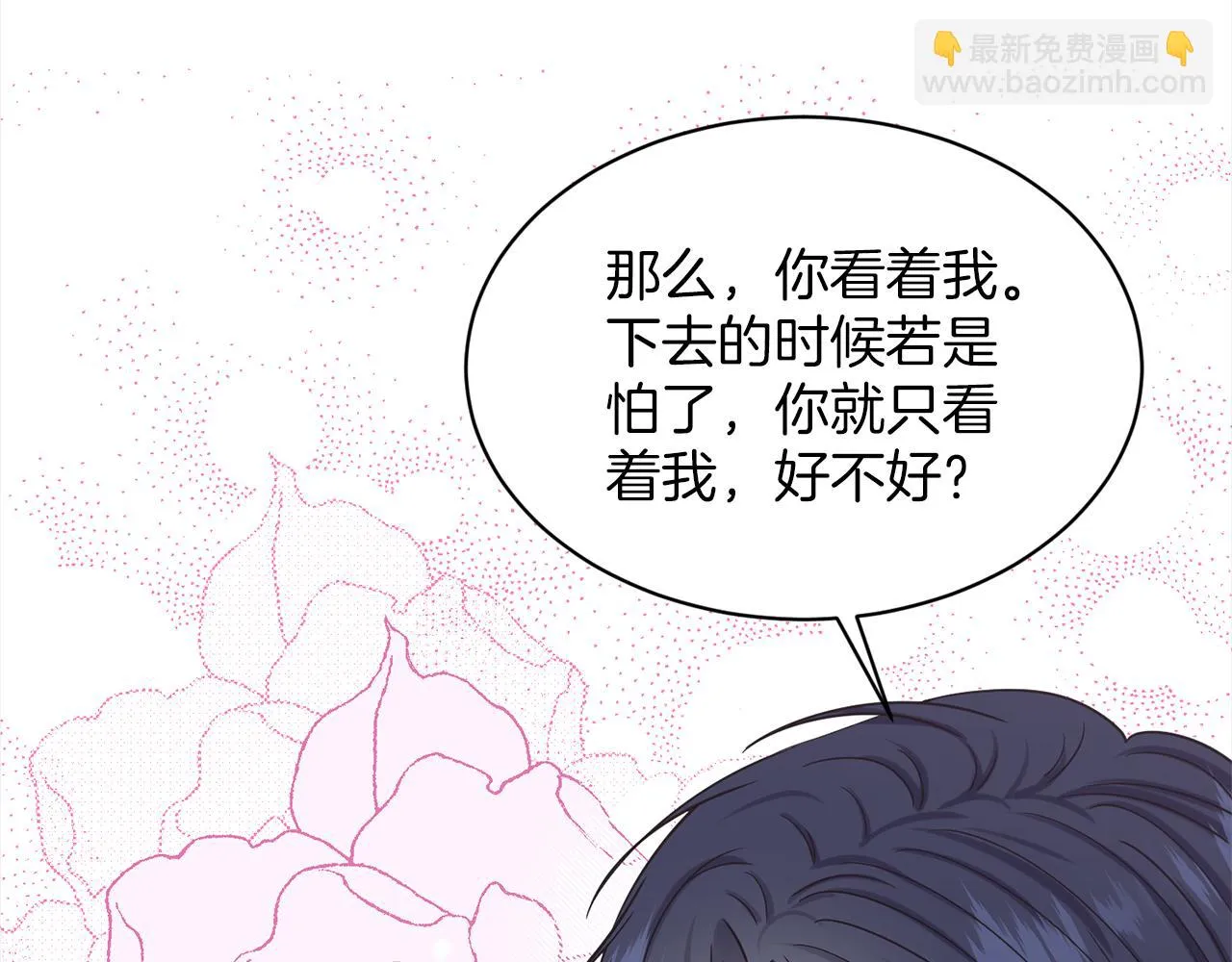 第76话 去奶奶家 第34页