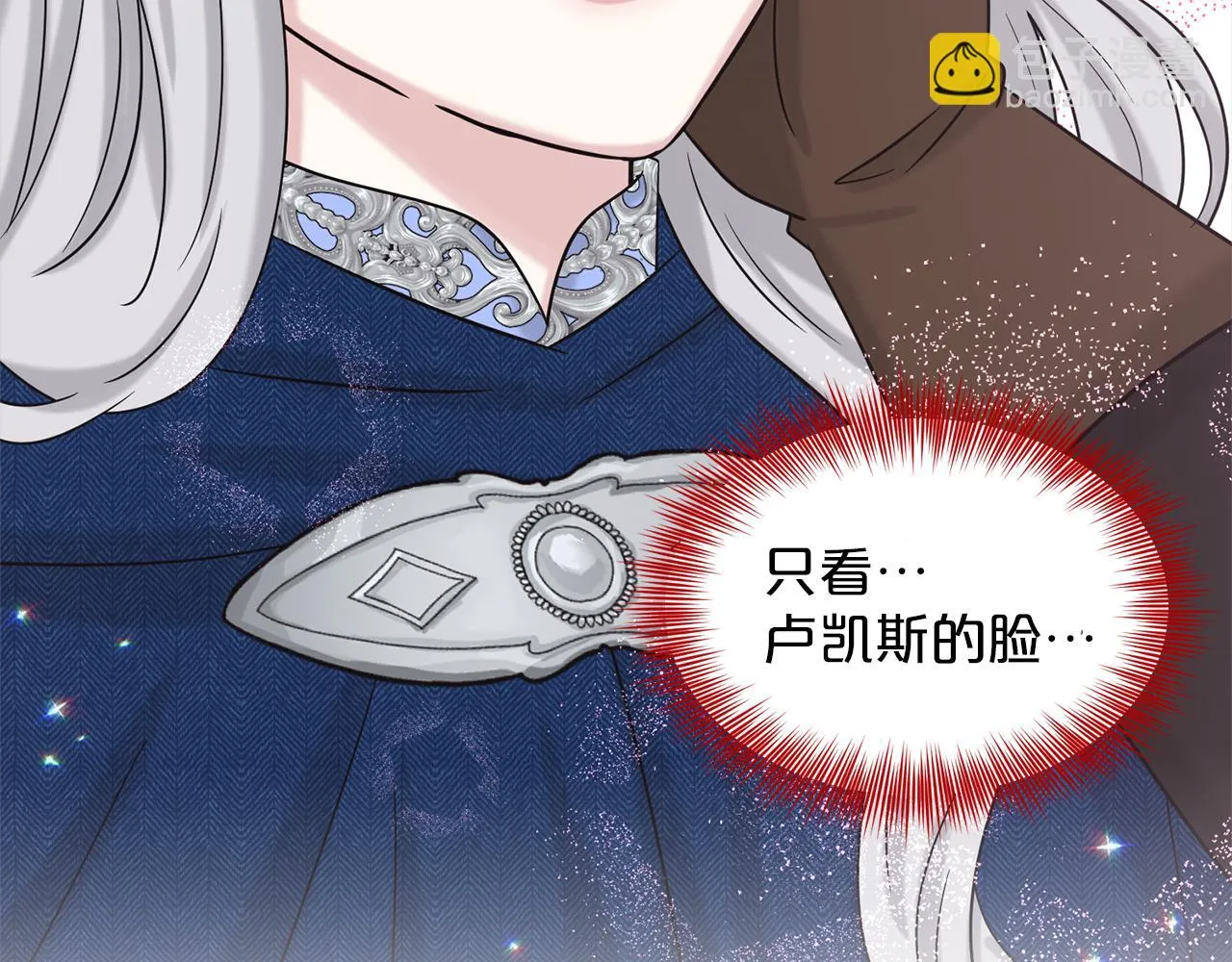 第76话 去奶奶家 第39页