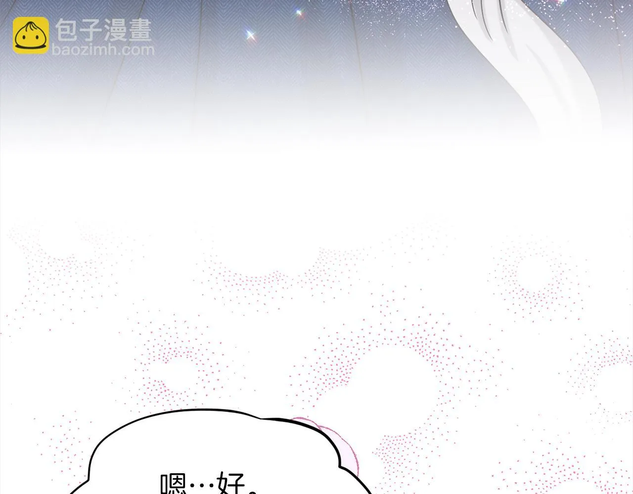 第76话 去奶奶家 第40页