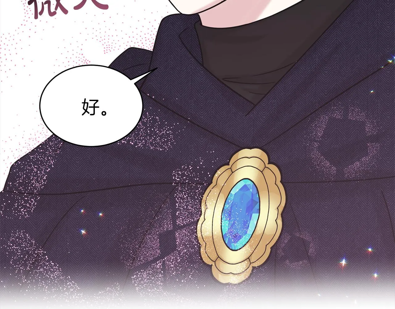 第76话 去奶奶家 第43页