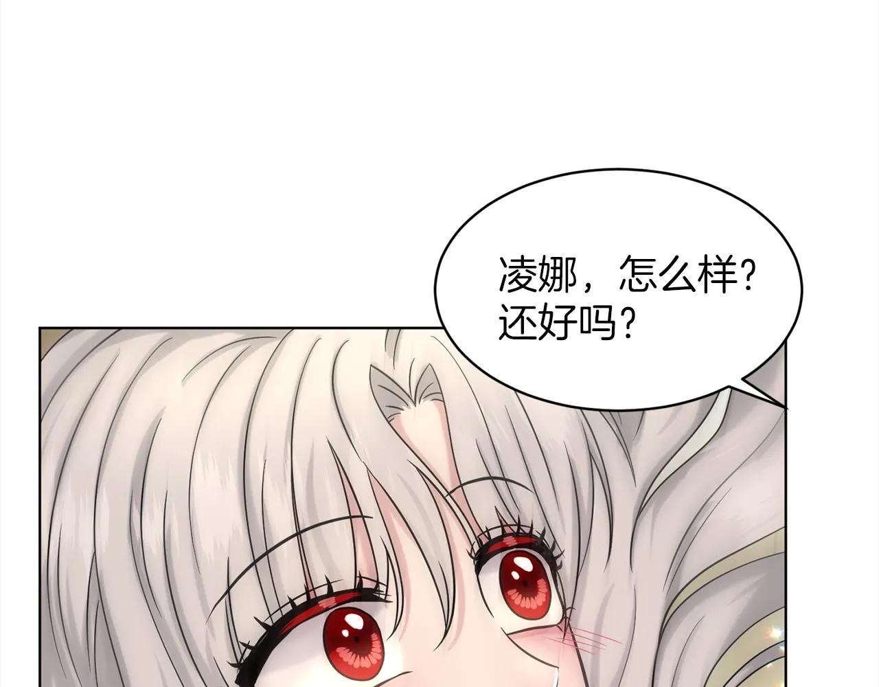 第76话 去奶奶家 第52页