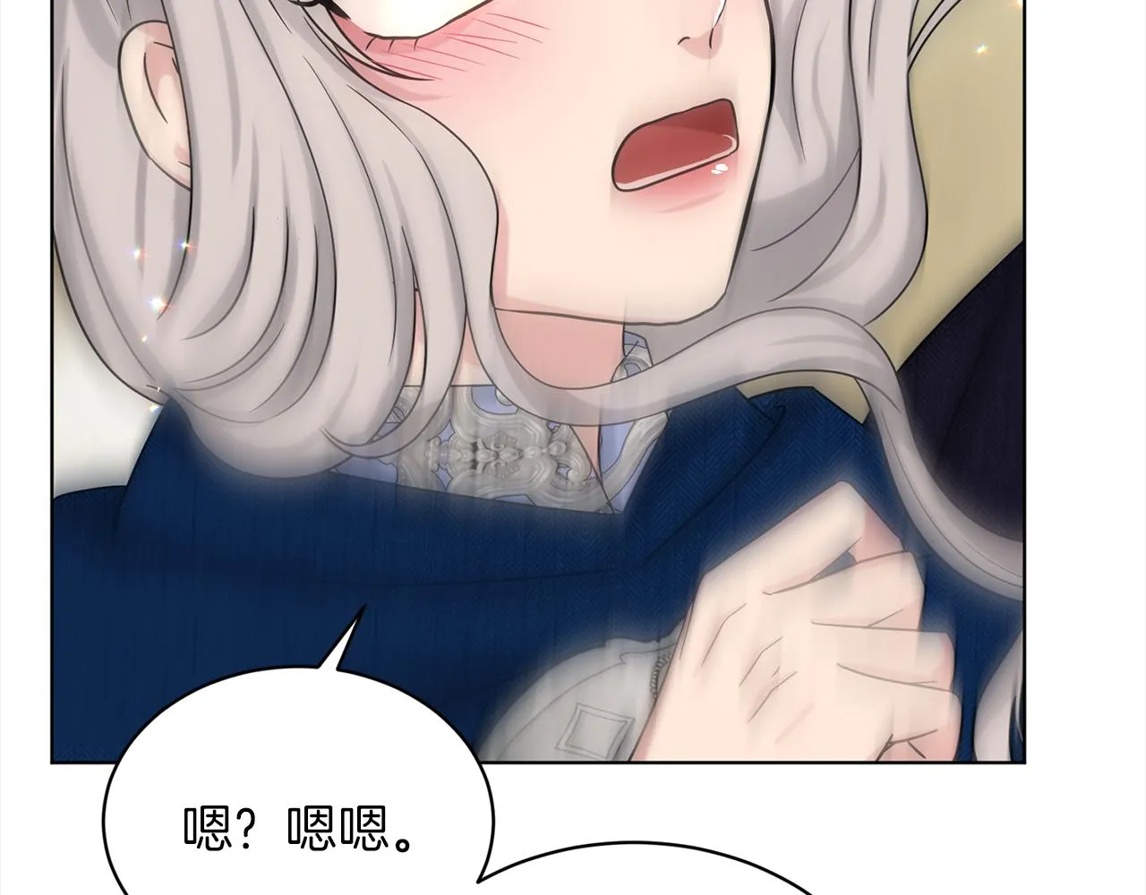 第76话 去奶奶家 第53页