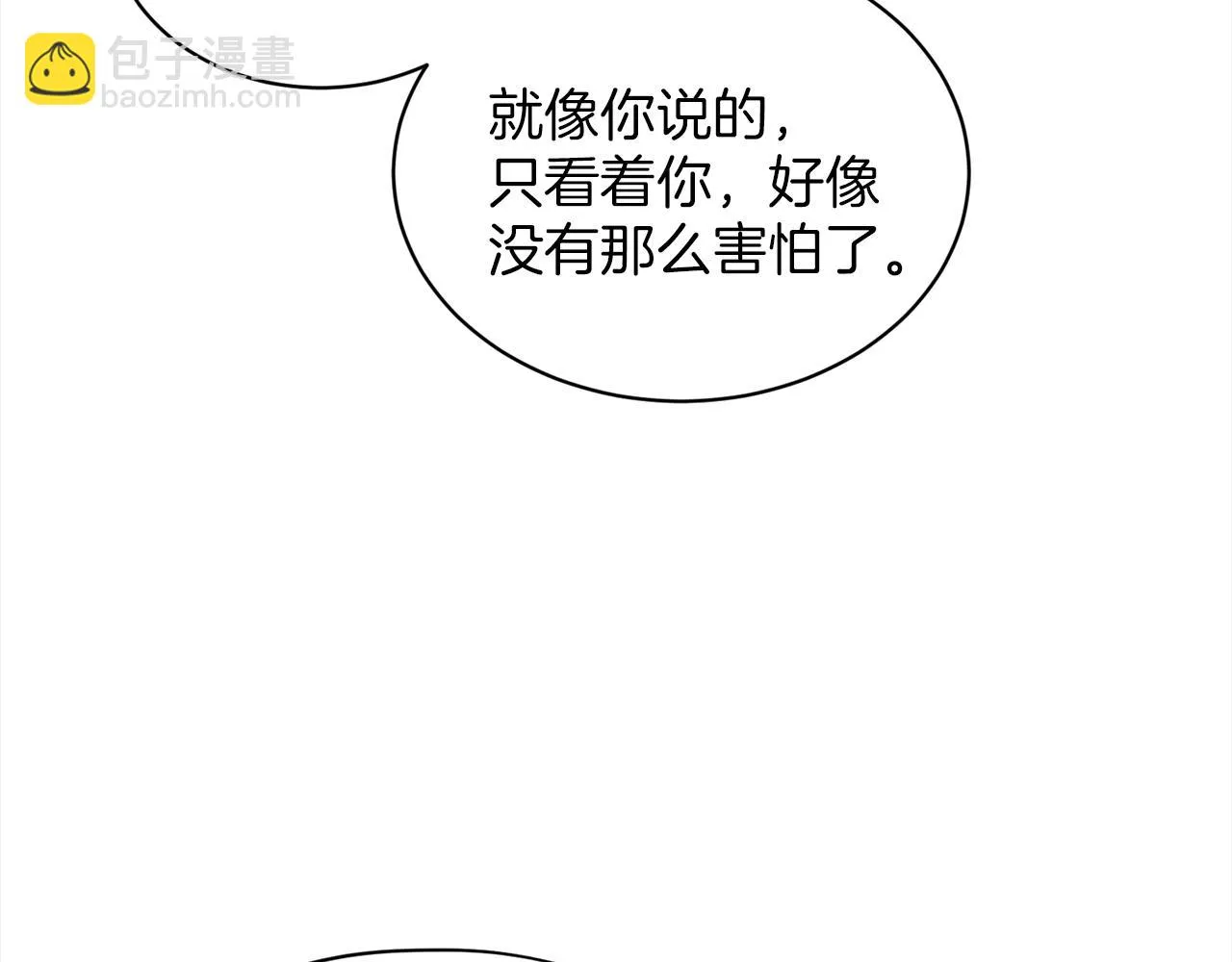 第76话 去奶奶家 第54页