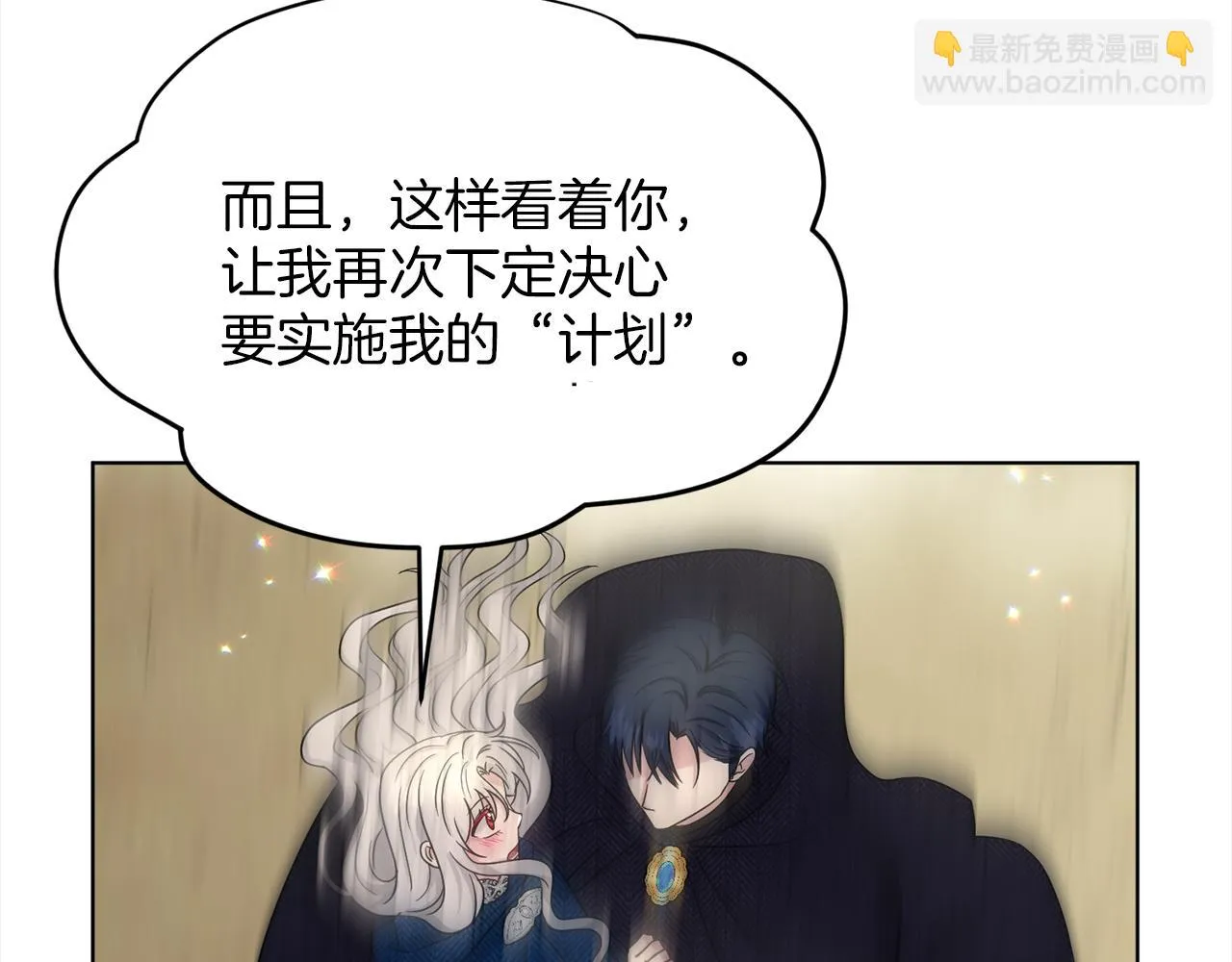 第76话 去奶奶家 第55页