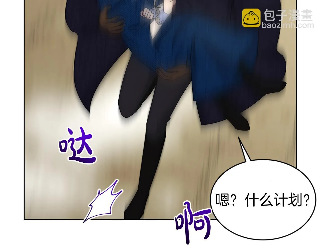 第76话 去奶奶家 第56页