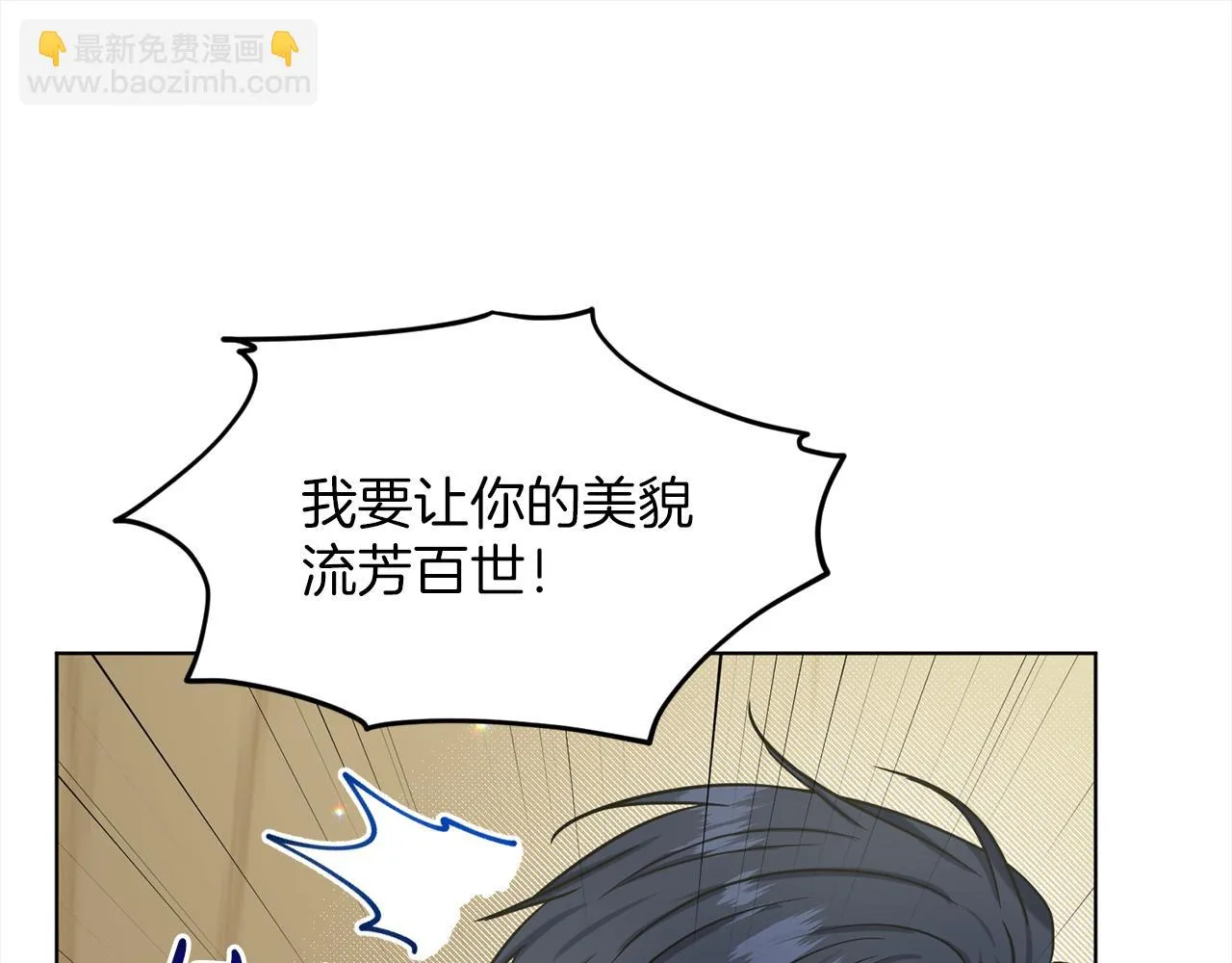第76话 去奶奶家 第58页