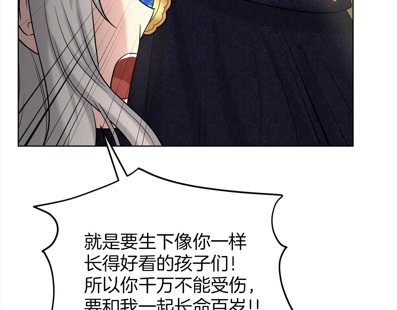 第76话 去奶奶家 第60页