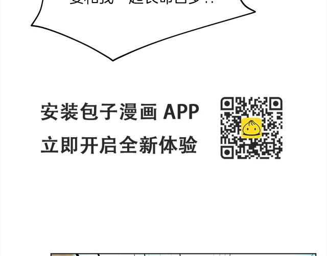 第76话 去奶奶家 第61页