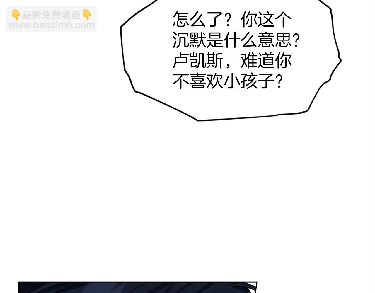 第76话 去奶奶家 第66页