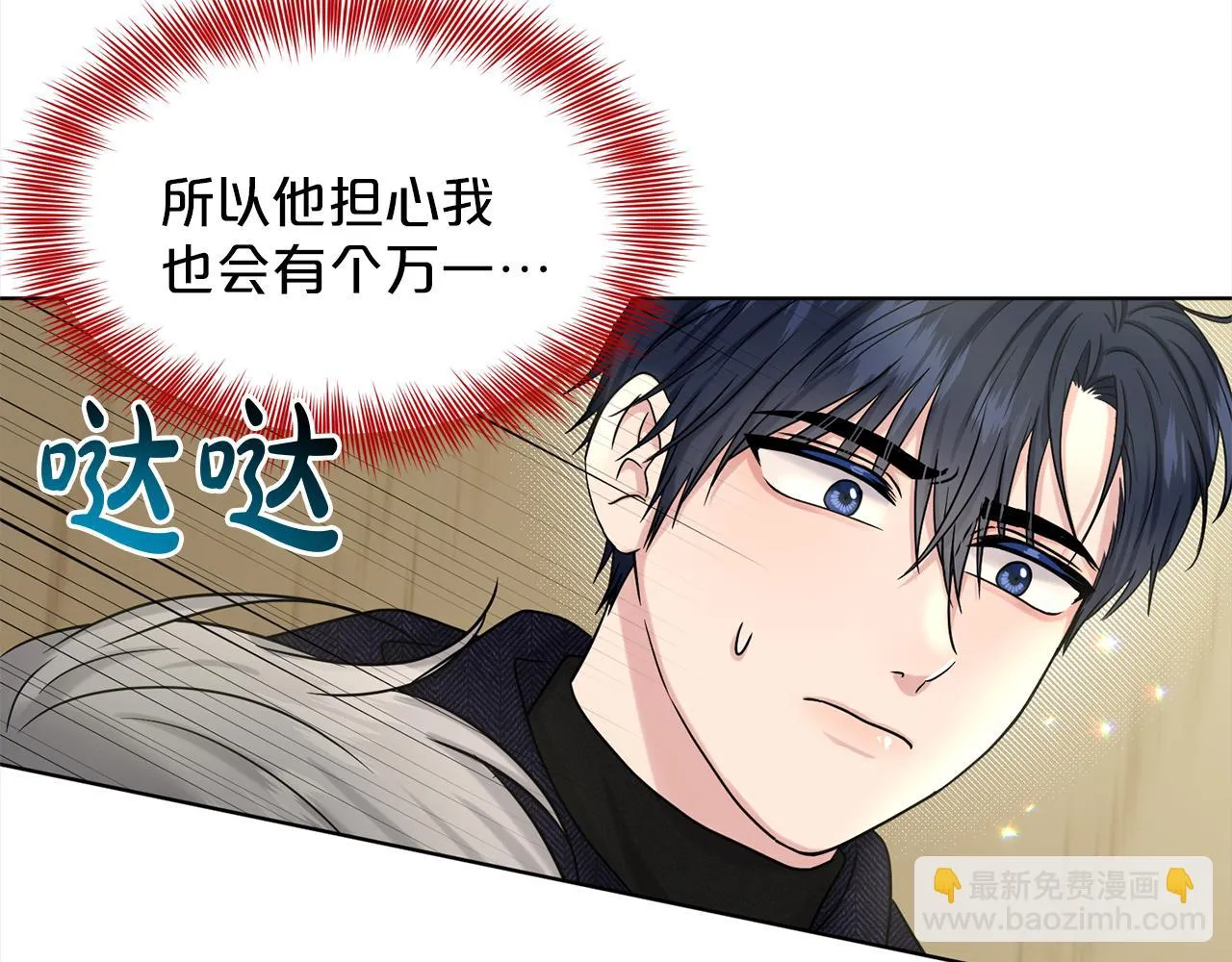 第76话 去奶奶家 第71页