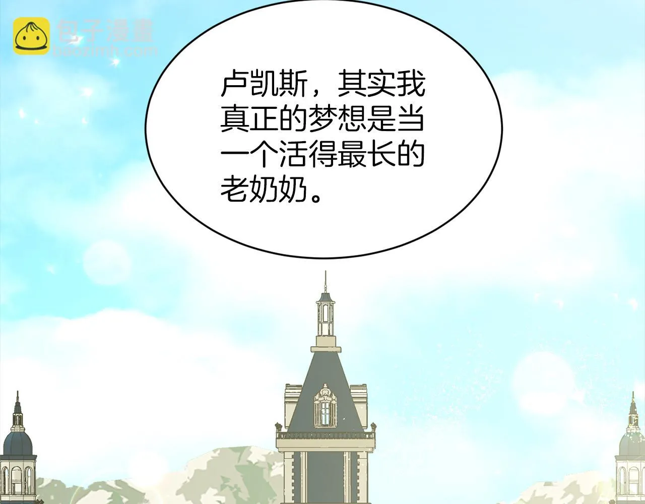 第76话 去奶奶家 第74页