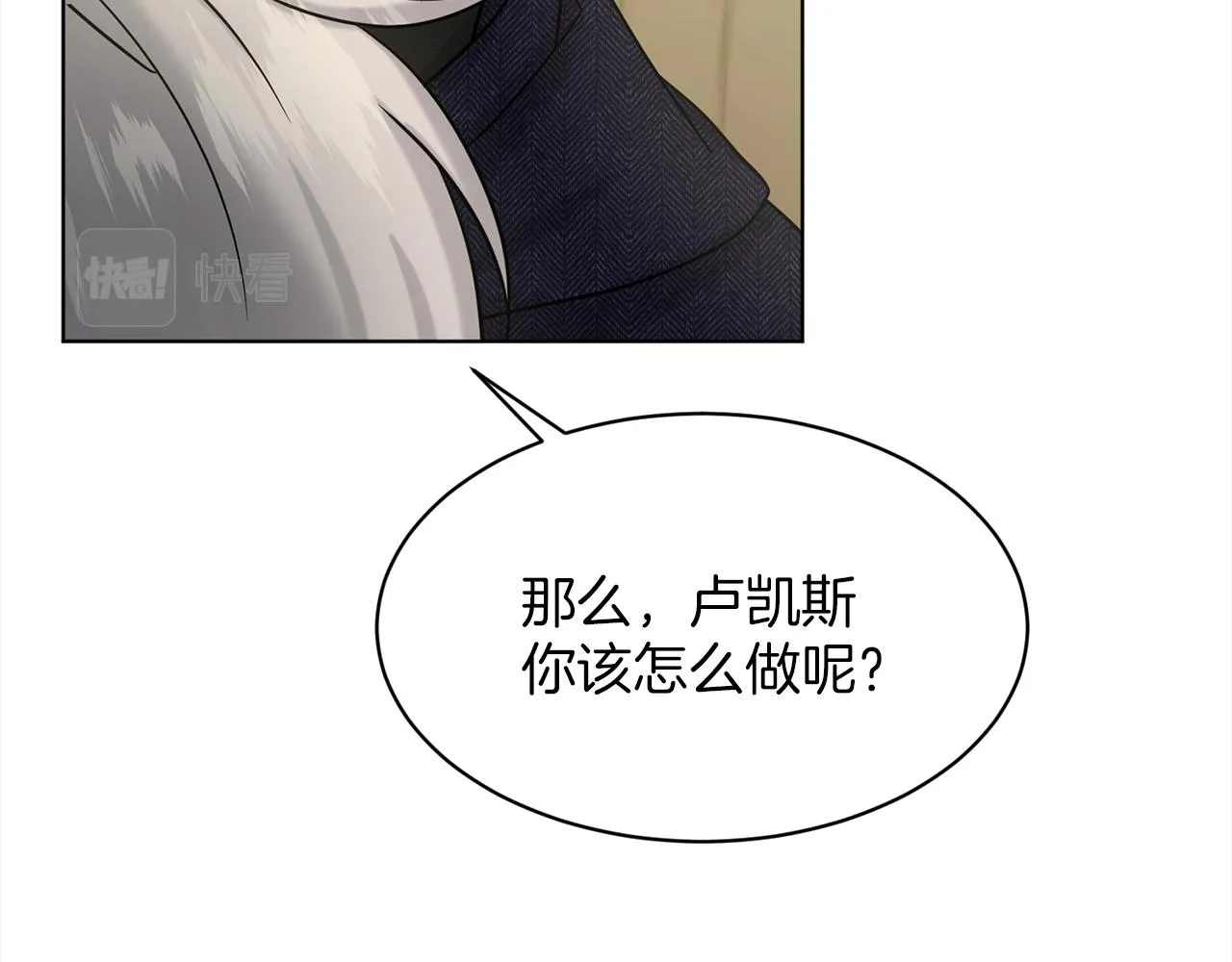 第76话 去奶奶家 第80页