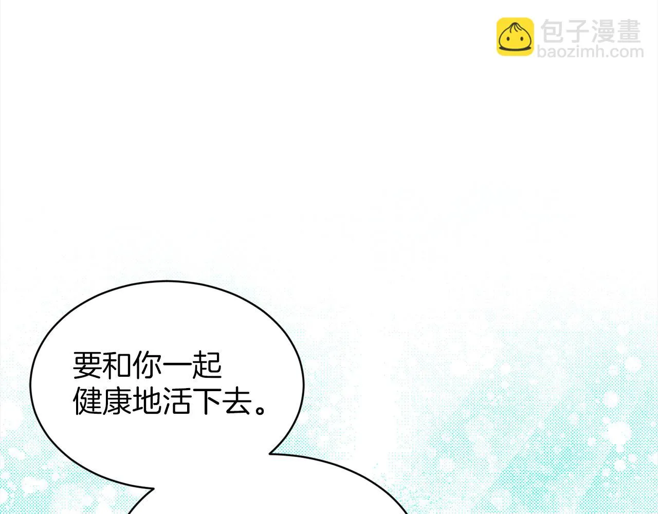 第76话 去奶奶家 第81页