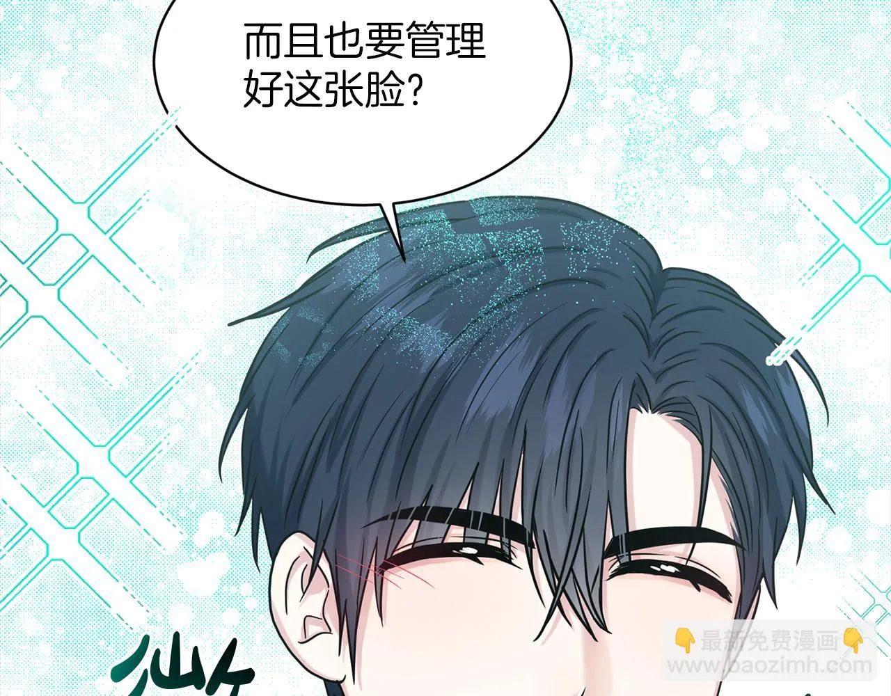 第76话 去奶奶家 第82页