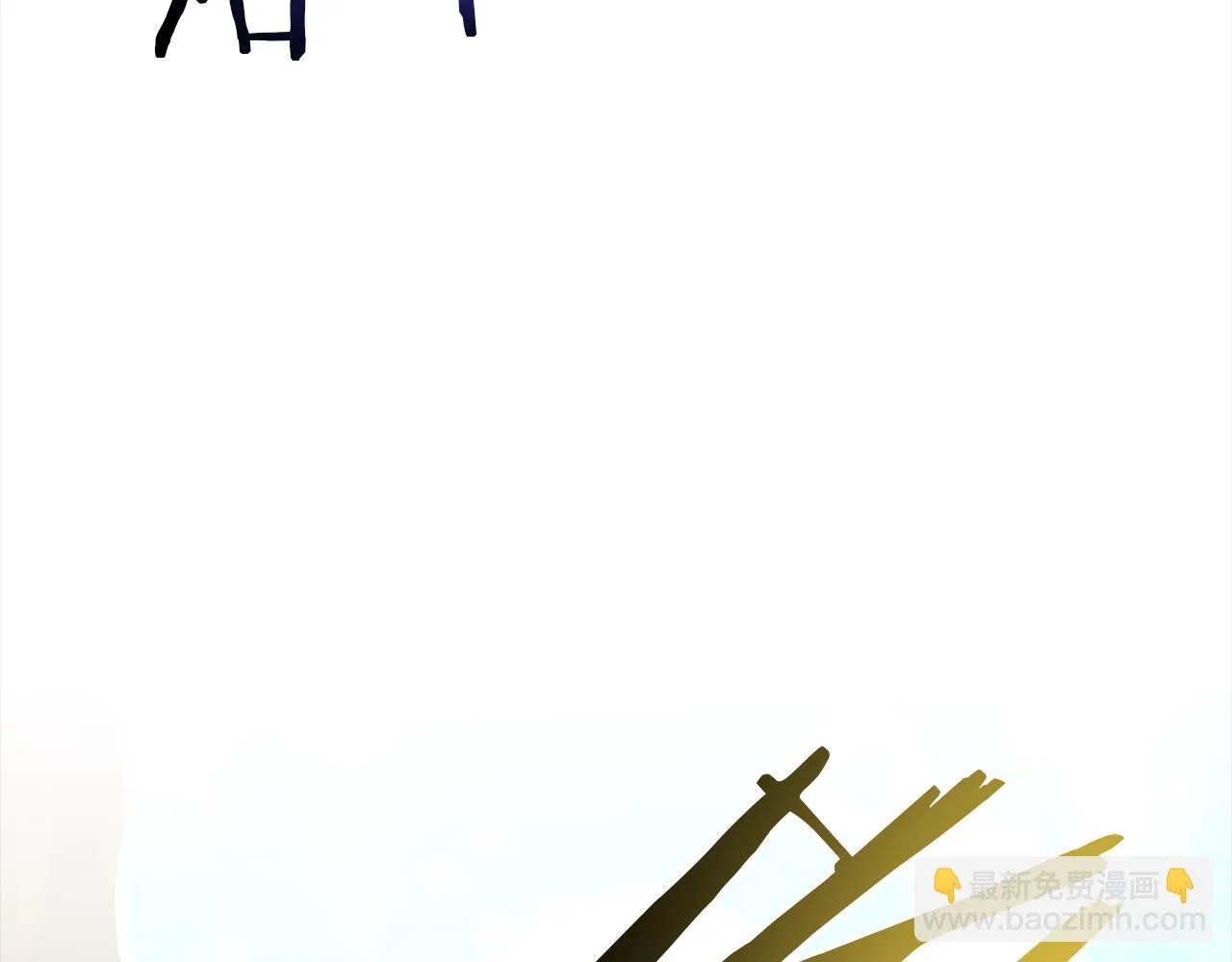 第76话 去奶奶家 第89页