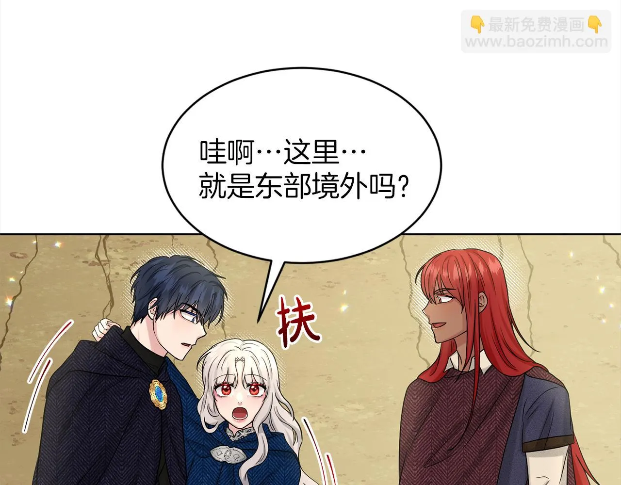 第76话 去奶奶家 第97页