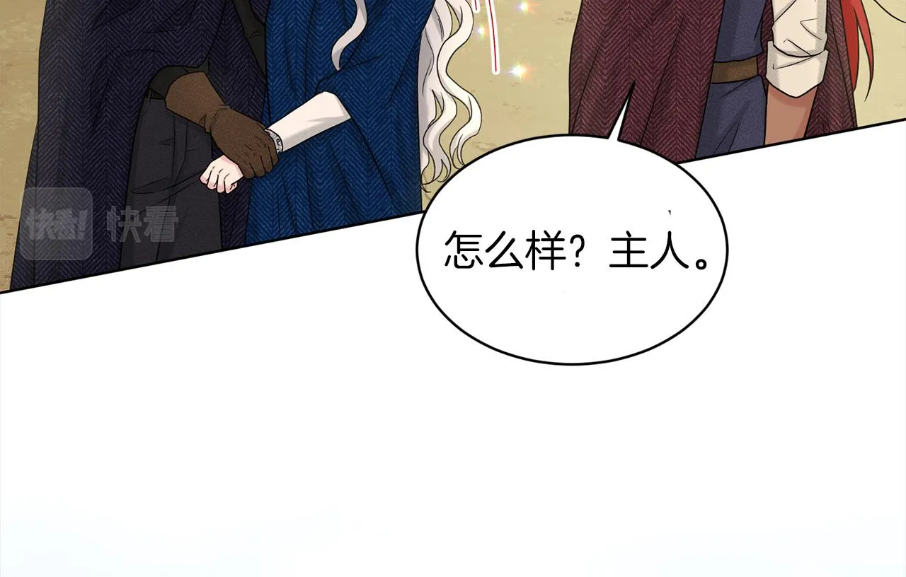 第76话 去奶奶家 第98页