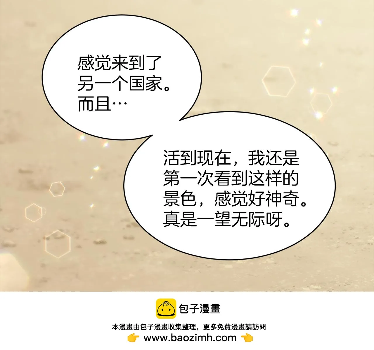 第76话 去奶奶家 第100页