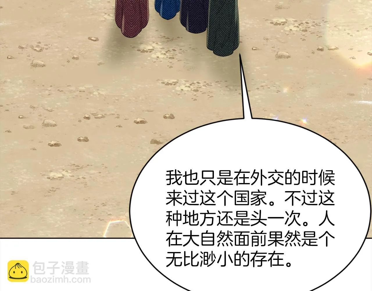 第76话 去奶奶家 第102页