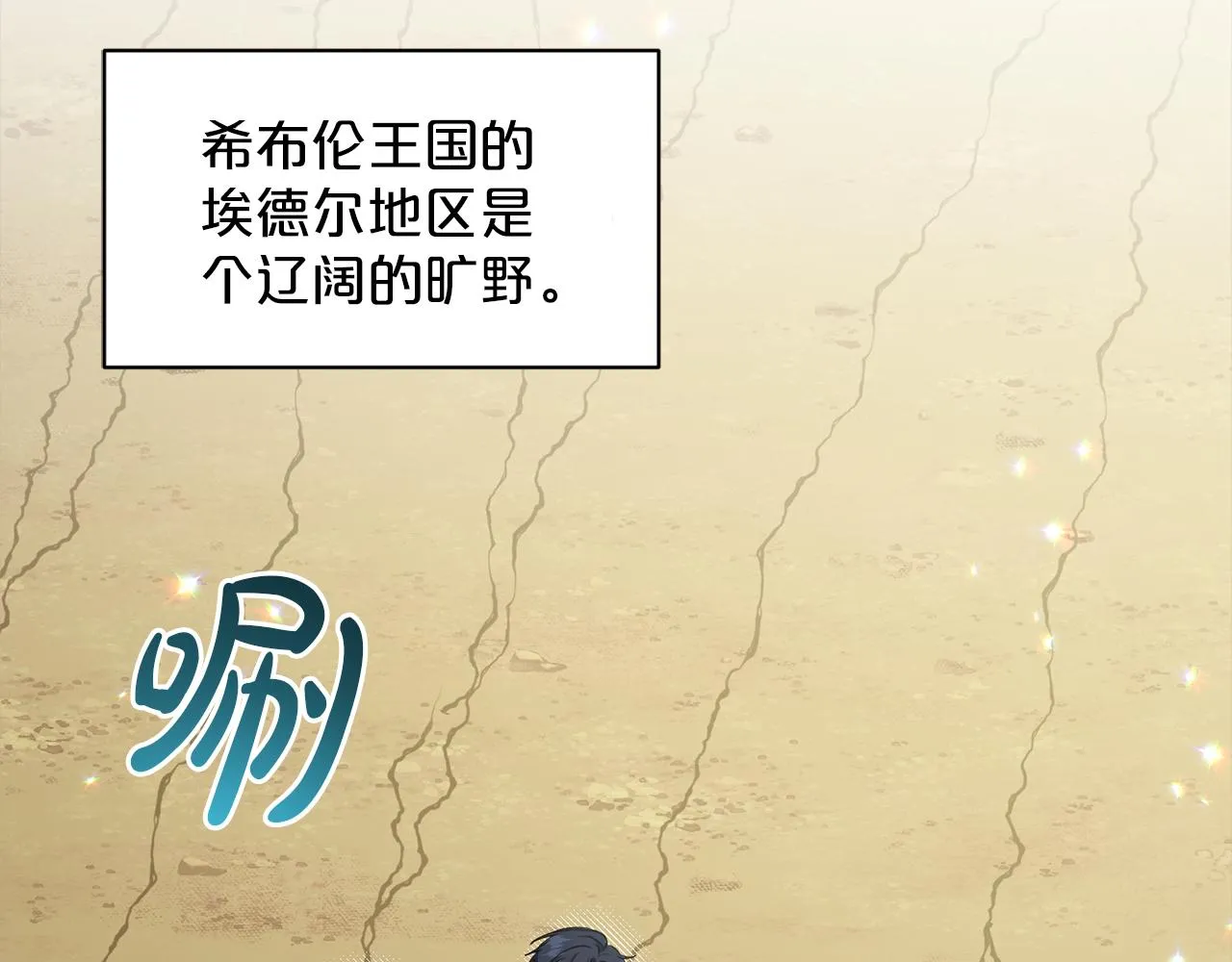 第76话 去奶奶家 第104页