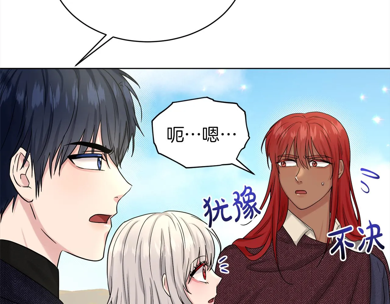 第76话 去奶奶家 第107页