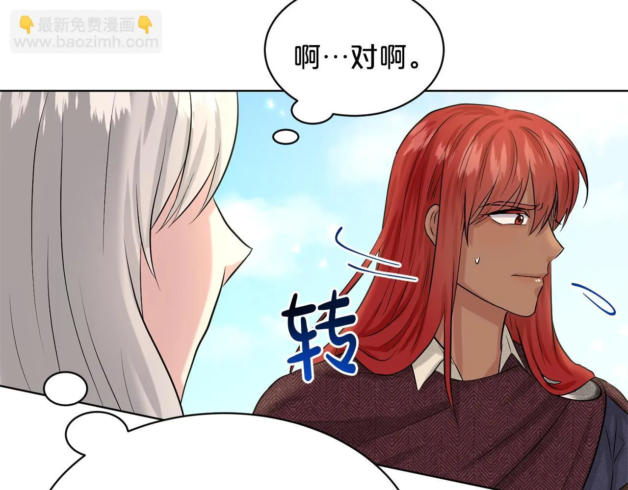 第76话 去奶奶家 第117页