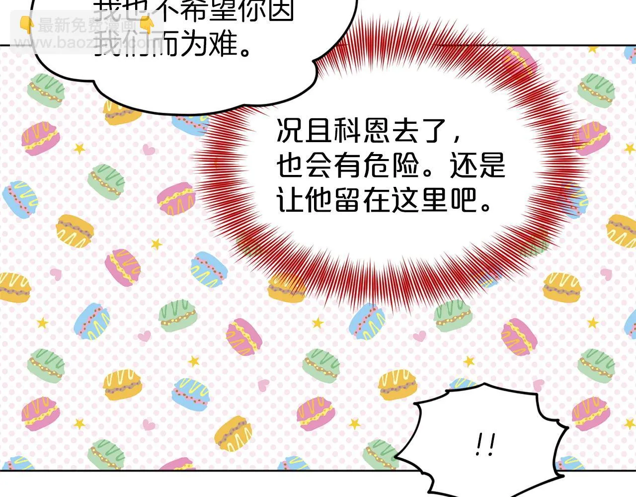 第76话 去奶奶家 第119页