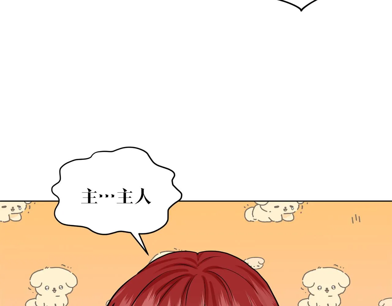 第76话 去奶奶家 第120页