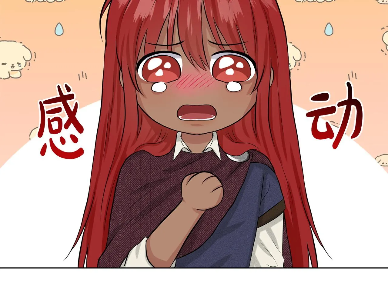第76话 去奶奶家 第121页