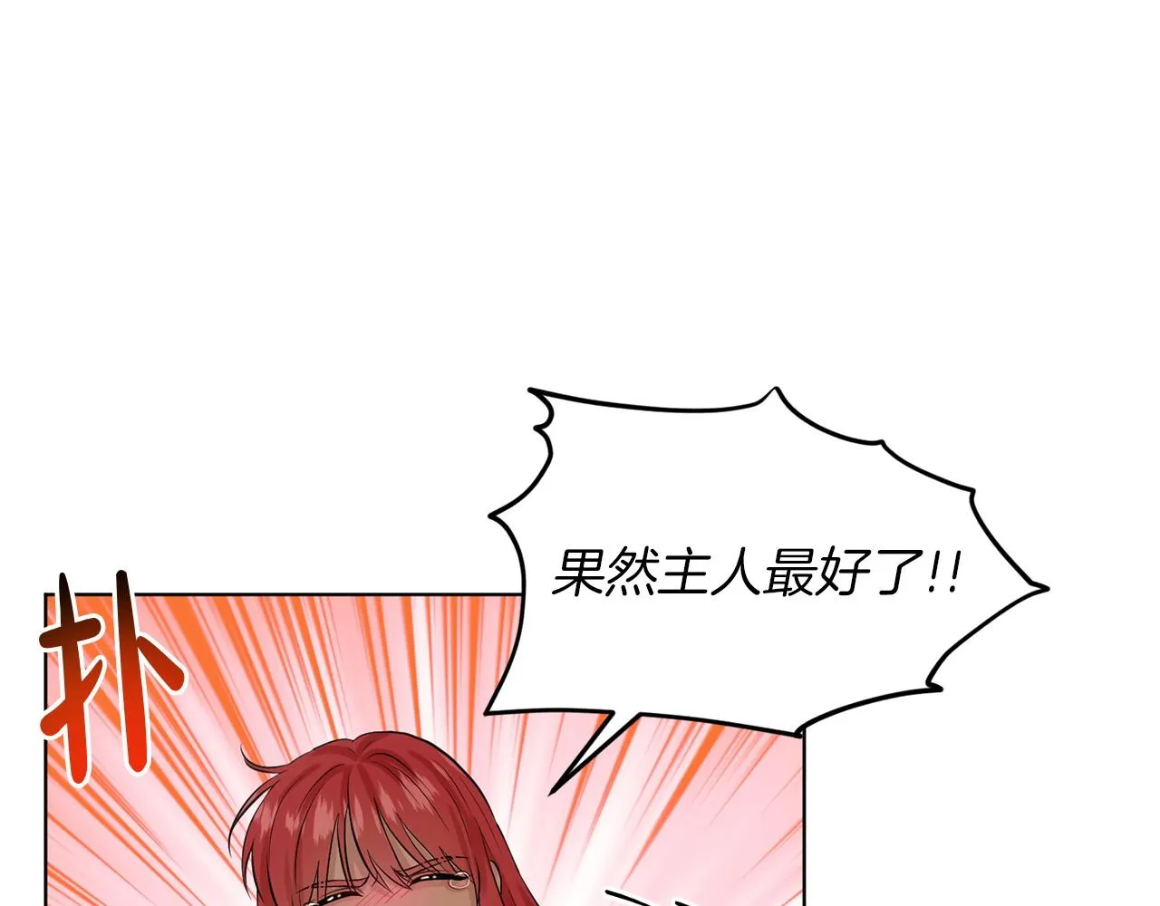 第76话 去奶奶家 第123页
