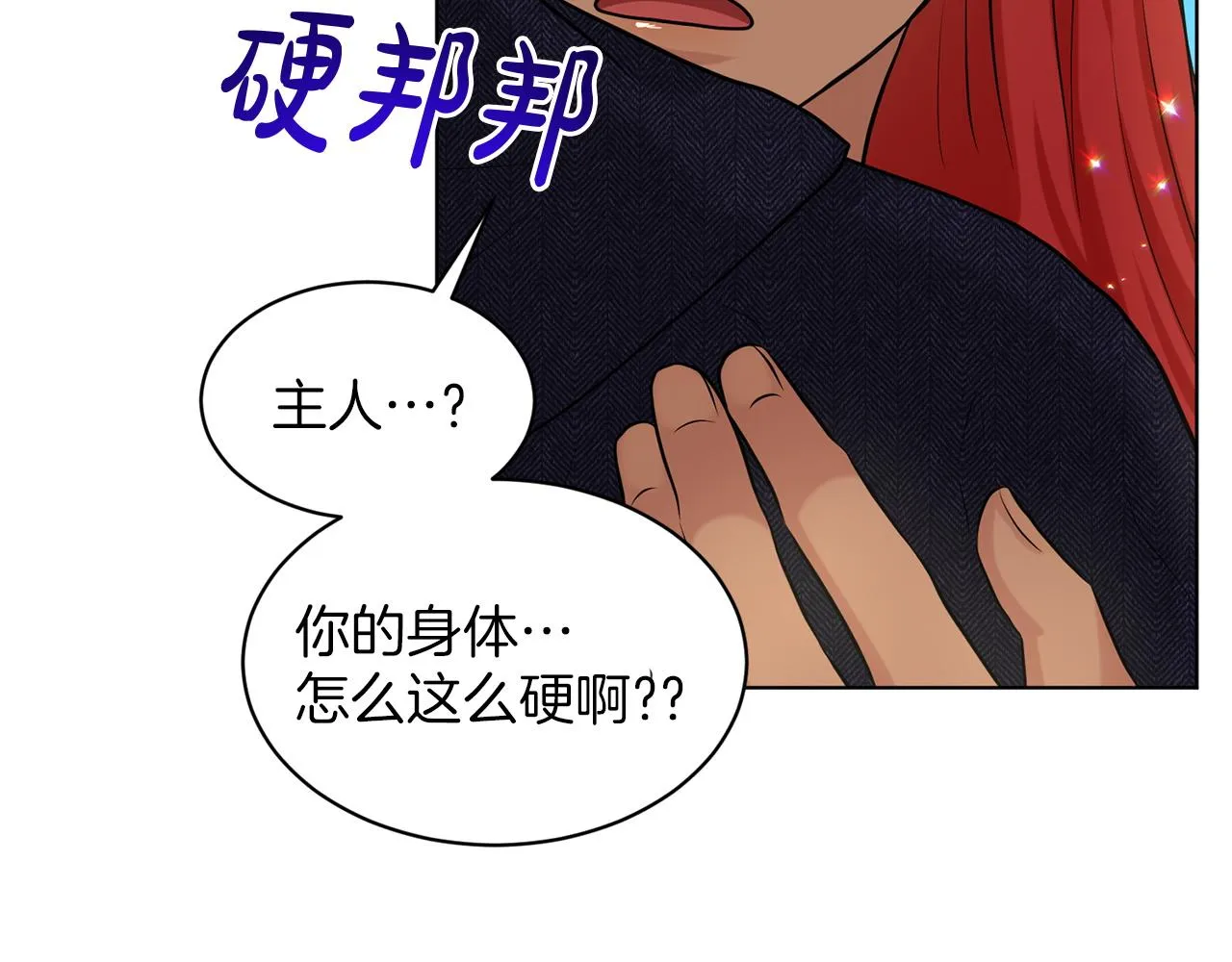 第76话 去奶奶家 第126页