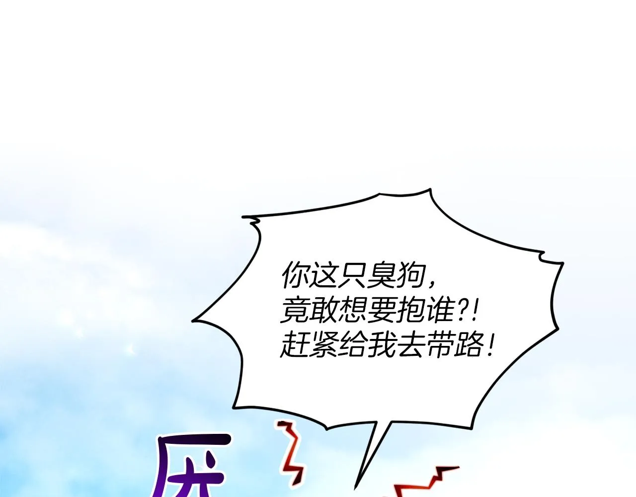 第76话 去奶奶家 第127页