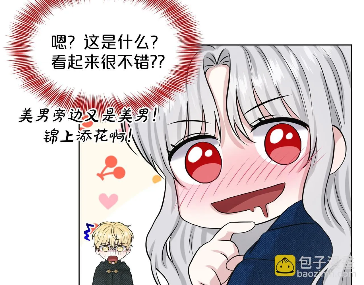 第76话 去奶奶家 第130页