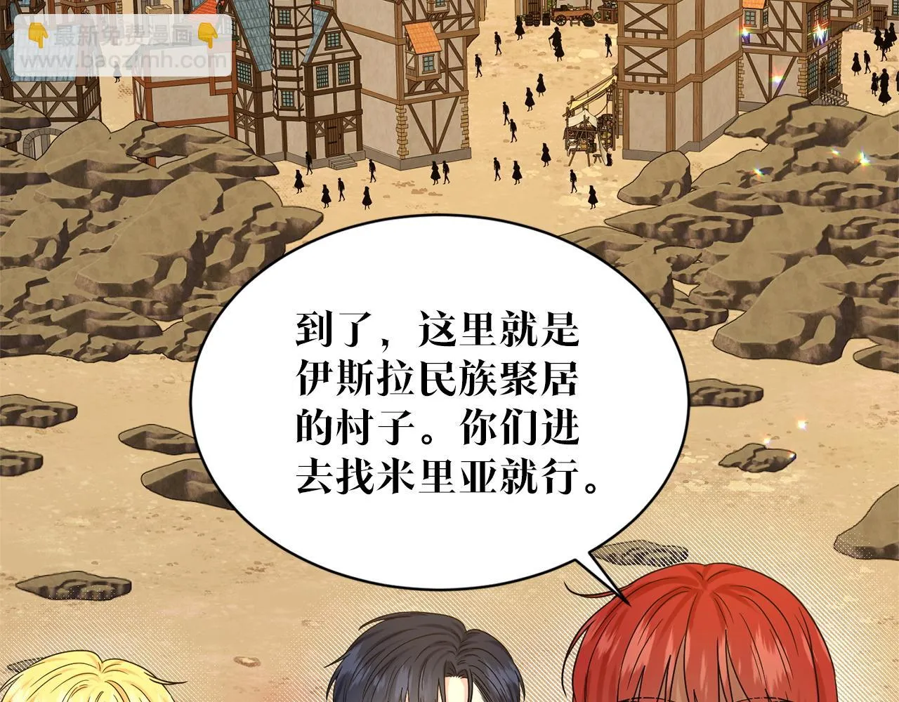 第76话 去奶奶家 第135页