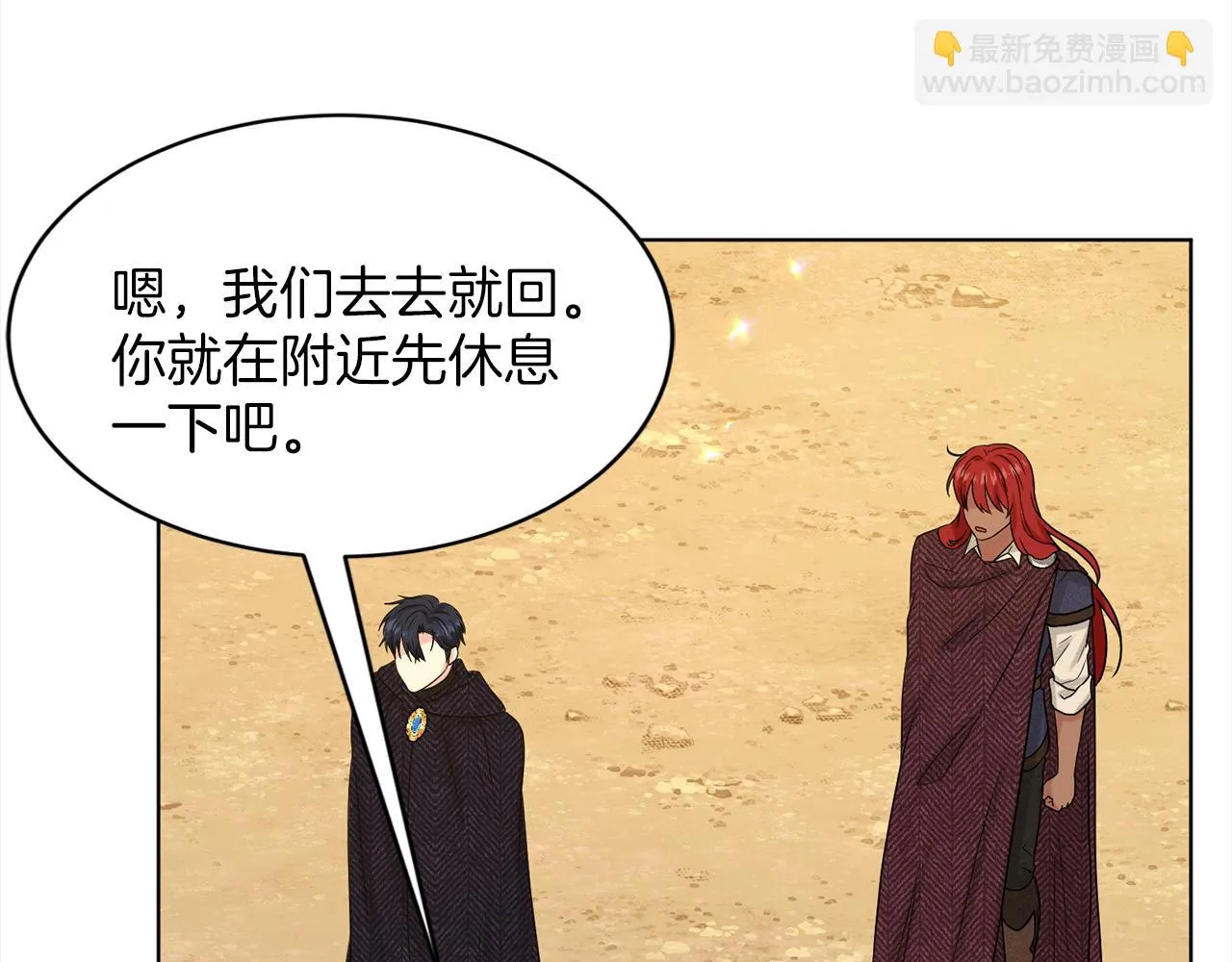第76话 去奶奶家 第140页
